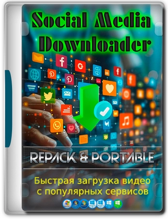 Загрузчик видео Social Media Downloader 7.3.0 by elchupacabra