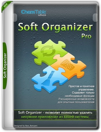 Управление установленными программами Soft Organizer Pro 9.56 Полная + Портативная версии by elchupacabra