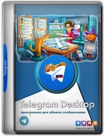 Популярный мессенджер Telegram Desktop 5.10.4 by elchupacabra