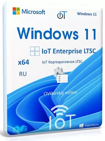 Windows 11 IoT Enterprise LTSC 2024 24H2 x64 Русская by OVGorskiy 11.2024