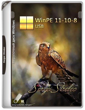 Загрузочный диск Windows WinPE 11-10-8 Sergei Strelec (x86/x64/Native x86) 2024.11.08