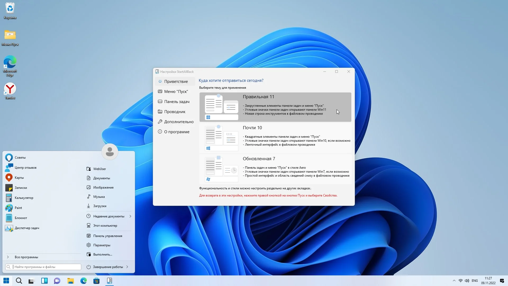 Windows 11 Pro x64 Full November 2022 by WebUser