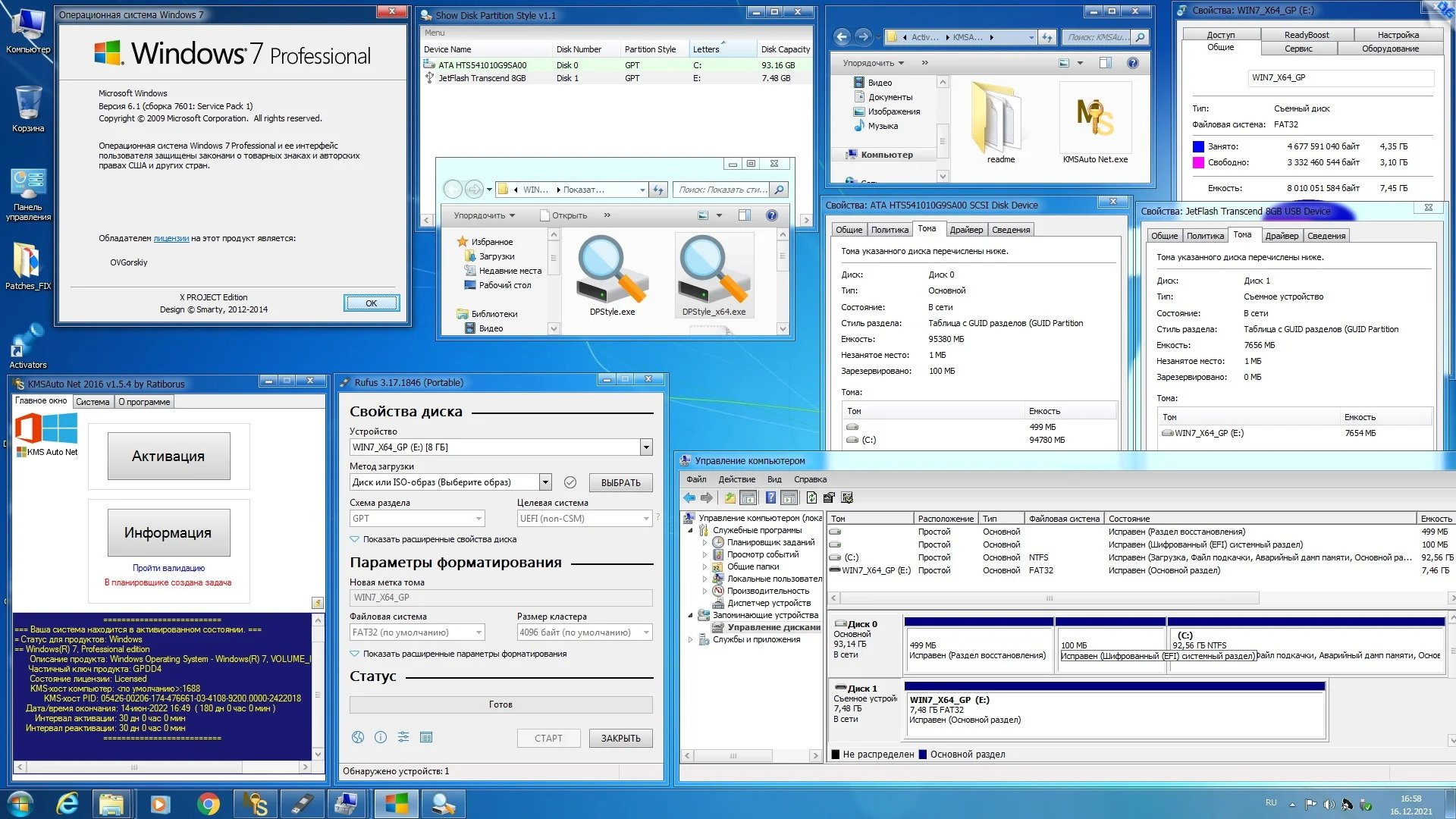 Windows 7 Ultimate Ru x64 SP1 7DB by OVGorskiy 02.2023 1DVD