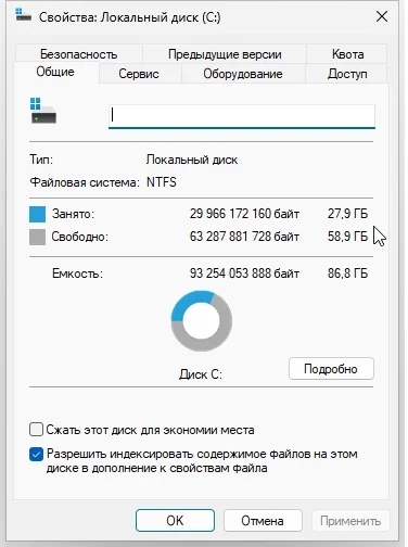 Windows 11 Pro 22H2 22621.1105 Full January 2023 by WebUser
