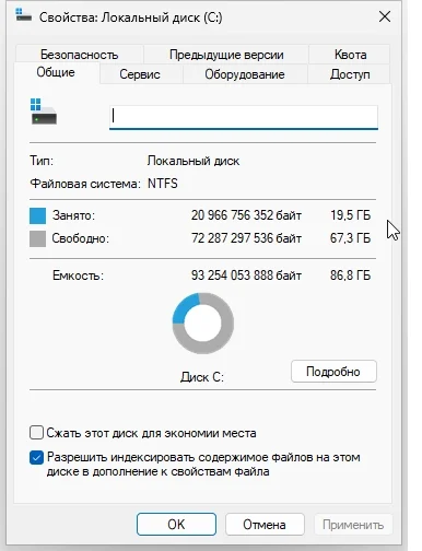 Windows 11 Pro 22621.1192 no Defender by WebUser