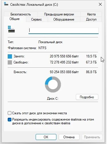 Windows 11 Pro x64 22H2 22621.1465 без защитника и приложений by WebUser