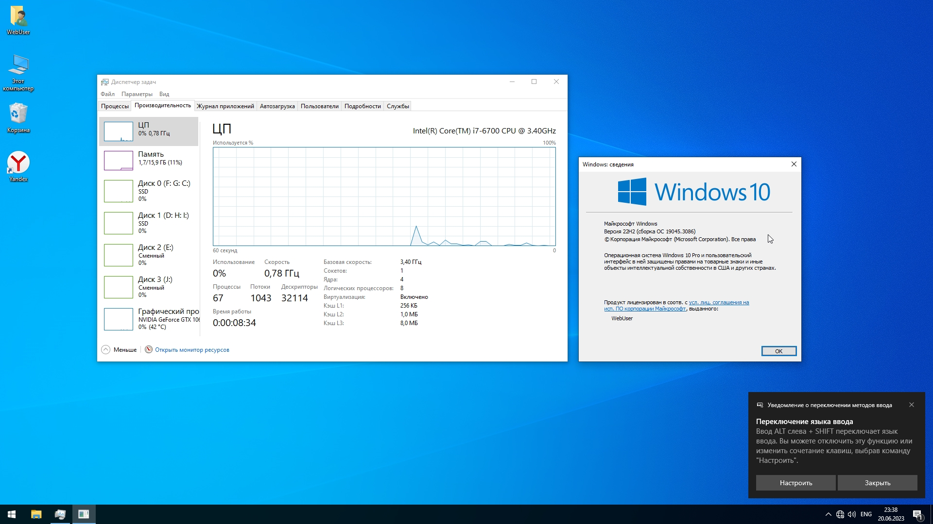 Windows 10 pro 22h2 19045.3324