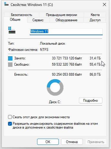 Windows 11 22H2 22621.1848 + Office 2021 с лаунчером