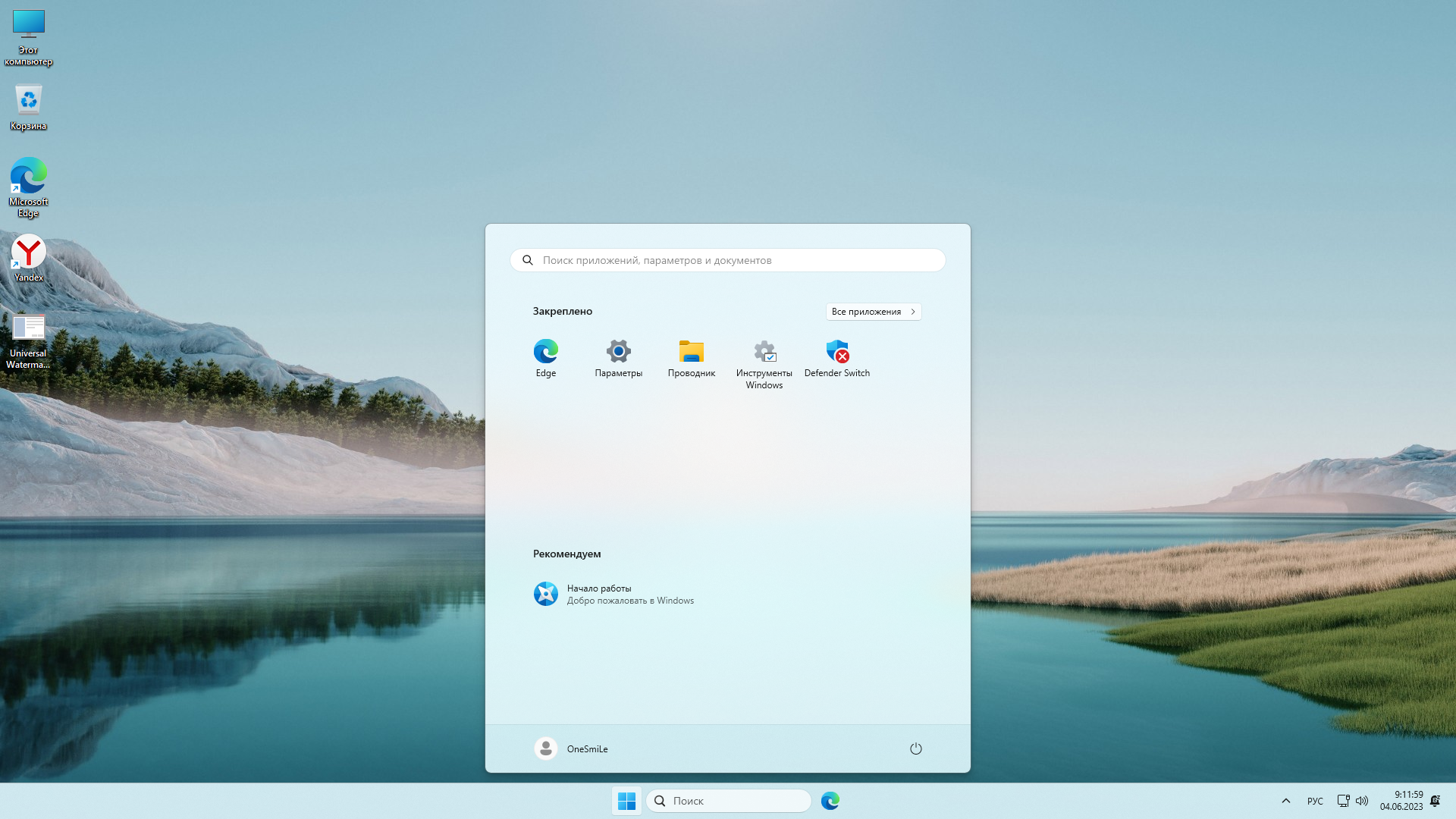 Windows 11 22H2 x64 Rus by OneSmiLe [25381.1]