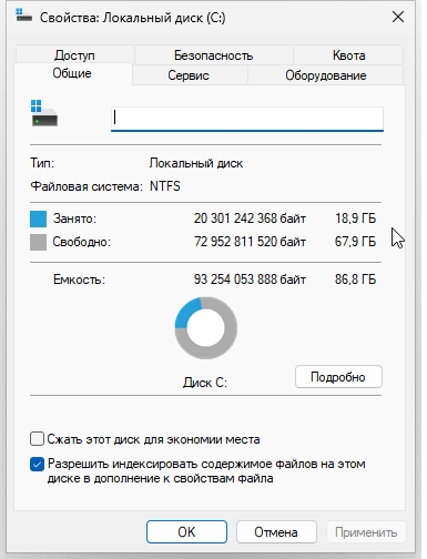 Windows 11 23H2 22631.2048 Pro без телеметрии