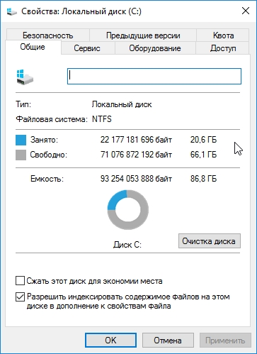 Оптимизированная сборка Windows 10 Enterprise LTSB x64
