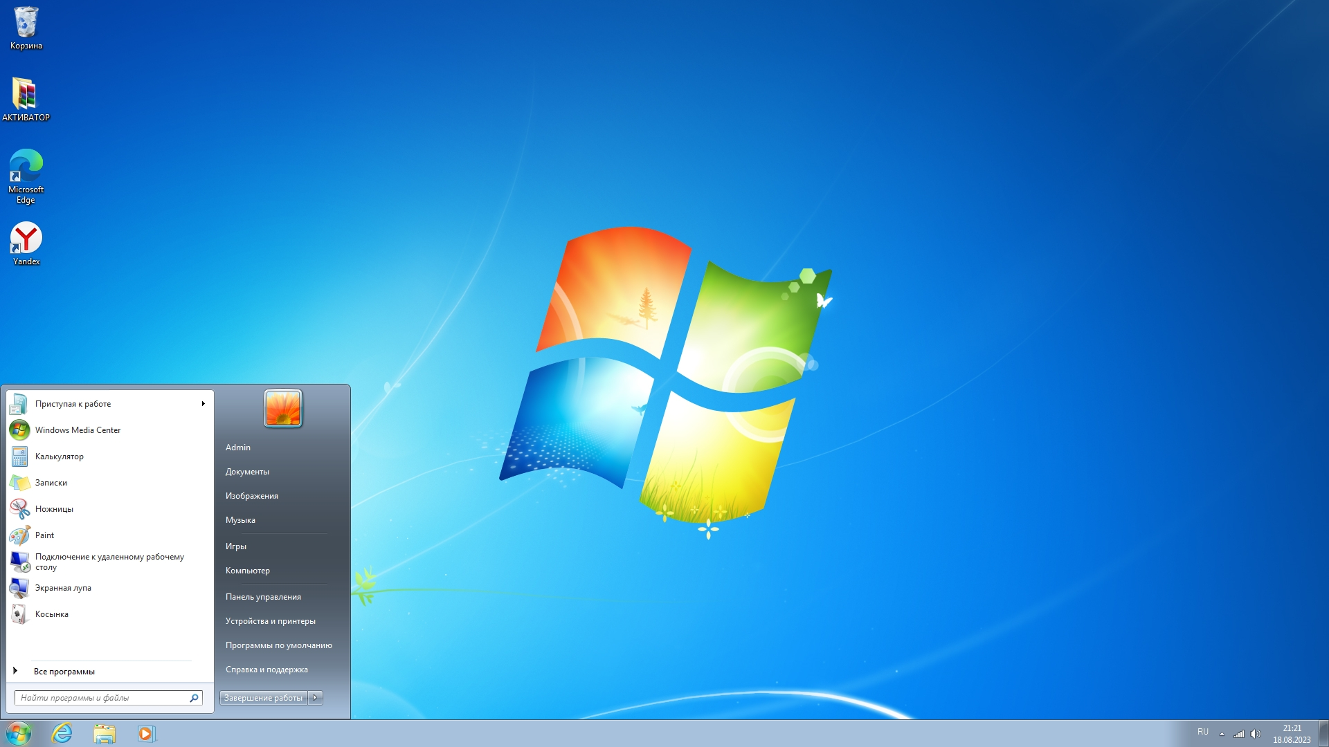 Windows 7 Ultimate x64 Update August 2023