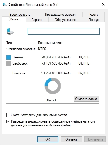Windows 10 Enterprise LTSC без телеметрии 1809 Build 17763.4737 x64