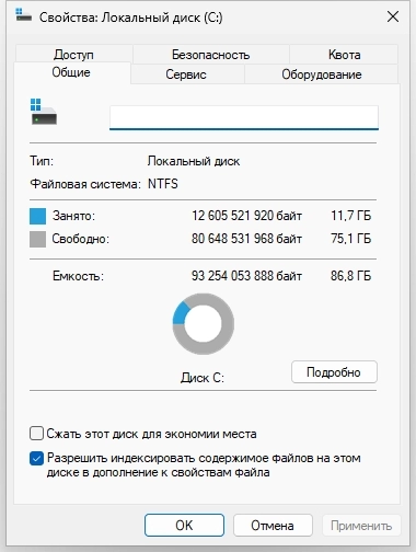 Windows 11 для слабых компьютеров Pro 22H2 22621.2134 x64