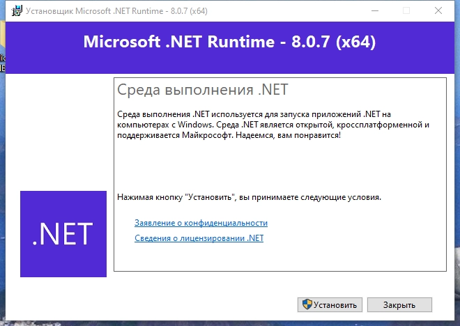 Microsoft net что это