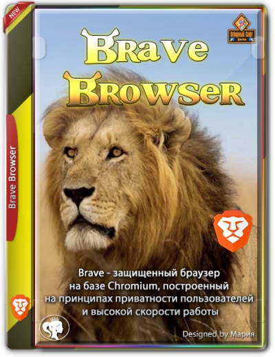 Портативная версия Brave Browser 1.35.100 Portable by Cento8