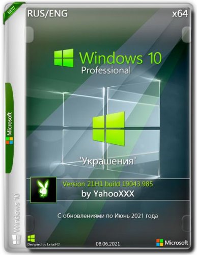 Windows 10 Pro 21H1 x64 'Украшения' by YahooXXX v.06.2021