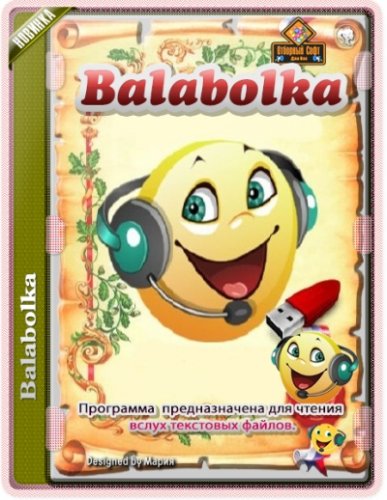 Балаболка дзен. Стикер балаболка. Балаболка посëлок. Балаболка это человек.