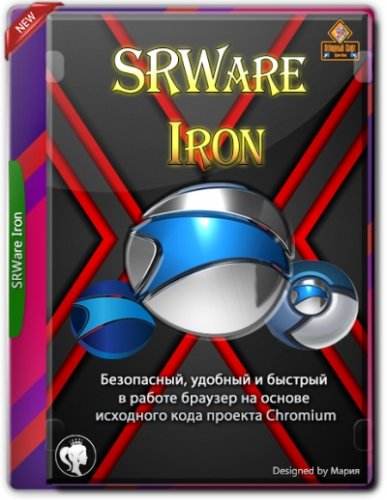 Браузер без слежки SRWare Iron 98.0.5000.0 + Portable