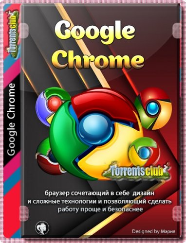 Google Chrome 91.0.4472.106 Stable + Enterprise