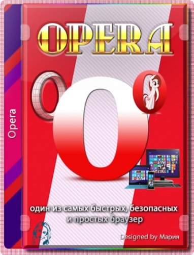 Opera 77.0.4054.90 Portable by Cento8