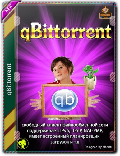 Простой торрент клиент qBittorrent 4.4.1