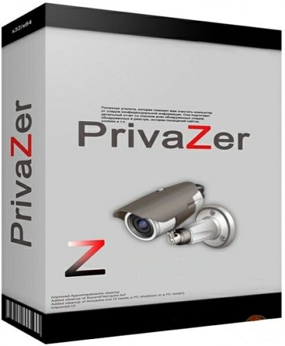 Стирание нежелательных следов на ПК PrivaZer 4.0.26 RePack (& Portable) by Dodakaedr