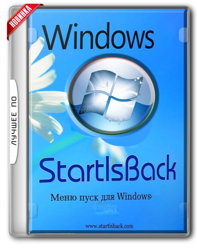 StartIsBack++ 2.9.15 (2.9.1 for 1607) StartIsBack+ 1.7.6 StartIsBack 2.1.2 RePack by elchupacabra