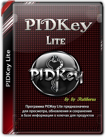Просмотр Windows ключей PIDKey Lite 1.64.4 b18 Portable by Ratiborus