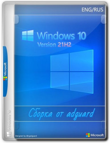 Windows 10, Version 21H2 with Update AIO (x86-x64) by adguard