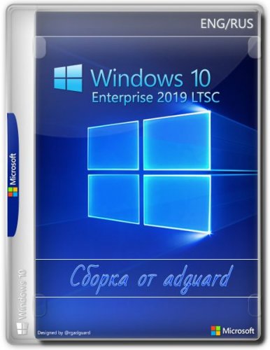 Windows 10 Enterprise 2019 LTSC with Update AIO (x86-x64) by adguard