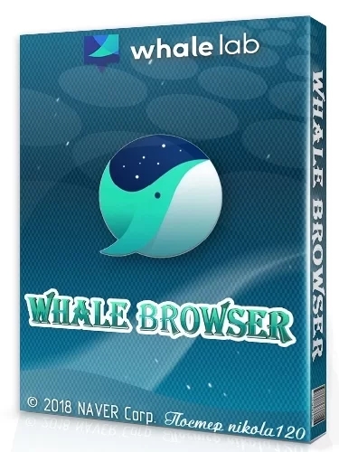 Быстрый интернет браузер Whale Browser 3.13.131.36