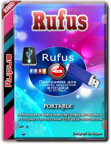Создание загрузочной флэшки Rufus 3.18 (Build 1876) Beta
