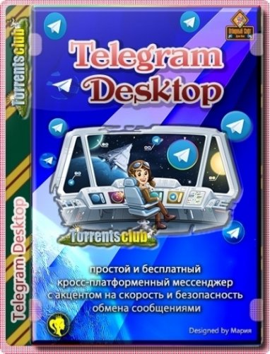 Телеграм мессенджер Telegram Desktop 3.6.1 + Portable