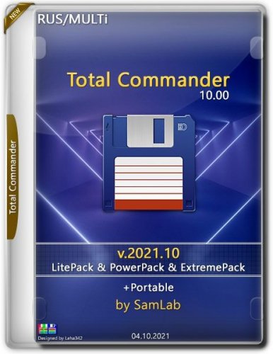 Универсальный файлменеджер Total Commander 10.00 LitePack & PowerPack & ExtremePack + Portable 2021.10 by SamLab