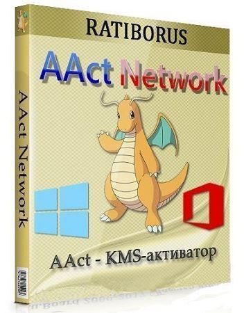 Активатор для Windows AAct Network 1.2.2 Portable by Ratiborus