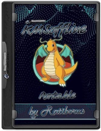 Постоянная активация Windows KMSoffline 2.3.3 Portable by Ratiborus