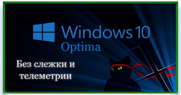 Windows 10 Optima Pro 22H2 19045.4651 x64