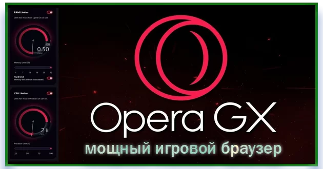 Opera GX + Portable 95.0.4635.54