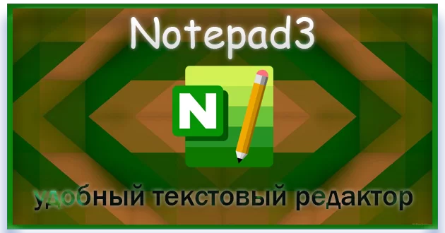 Notepad3 + Portable 6.23.203.2