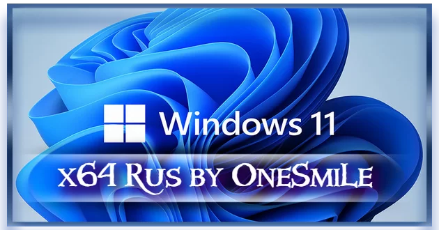 Windows 11 x64 Русская by OneSmiLe [22631.3737]