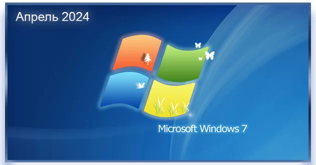 Windows 7 Professional x64 Update Апрель 2024