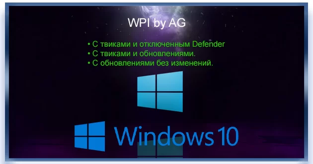 Windows 10 22H2 3in1 x64 с программами by AG 08.2024 [19045.4780]