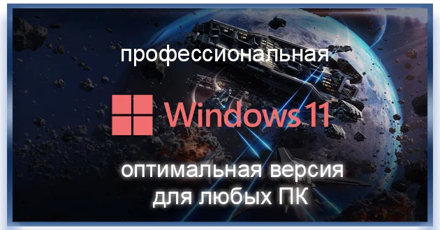 Windows 11 Pro 23H2 Build 22631.4037 Optima