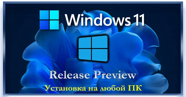 Windows 11 Pro 23H2 Build 22631.4249 Release Preview